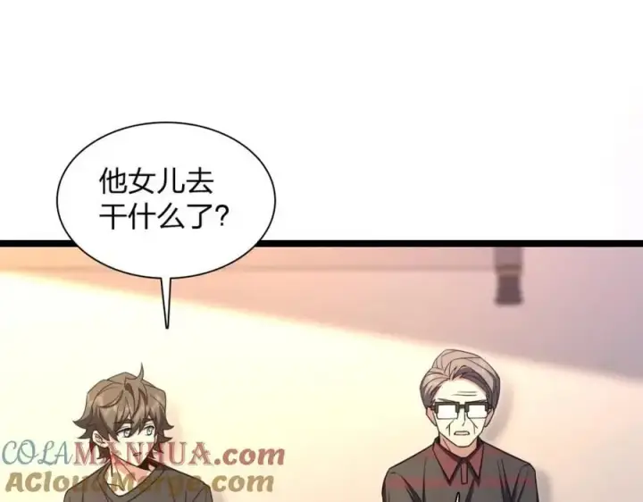 《我家老婆来自一千年前》221图69