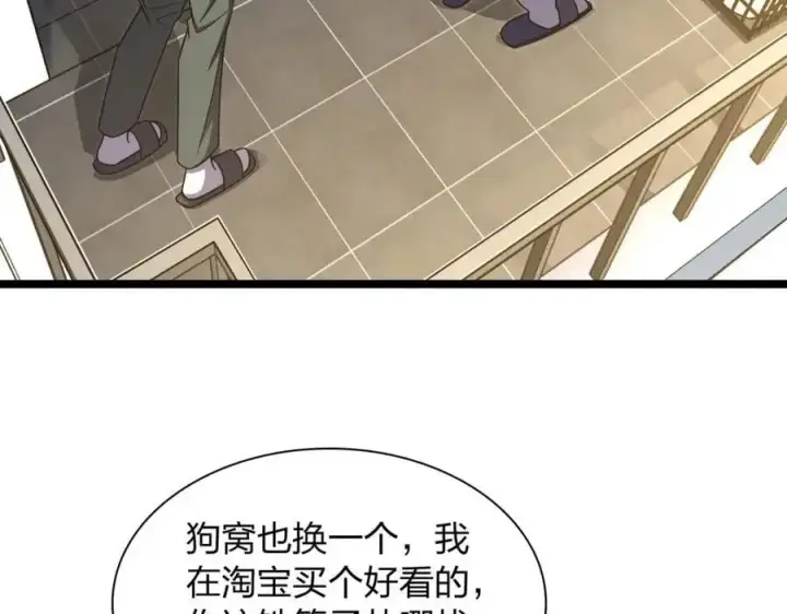 《我家老婆来自一千年前》221图7