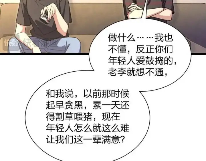《我家老婆来自一千年前》221图70