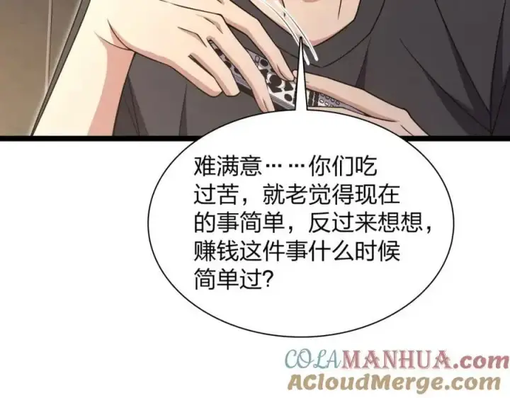 《我家老婆来自一千年前》221图73