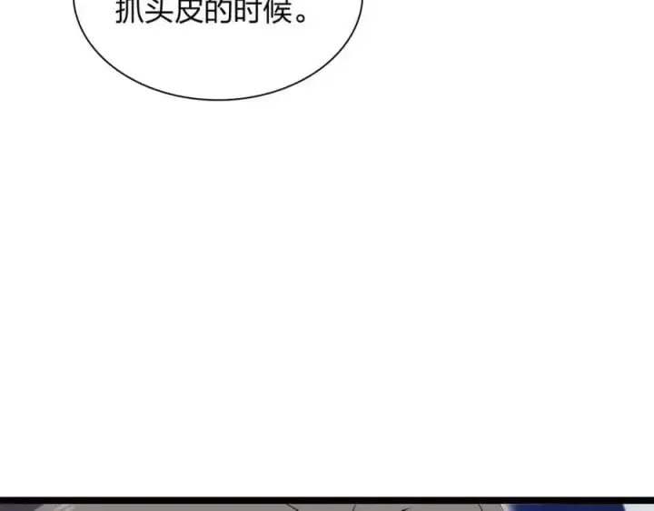 《我家老婆来自一千年前》221图76