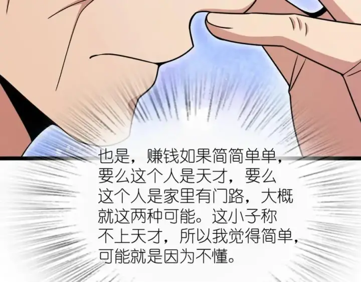 《我家老婆来自一千年前》221图79