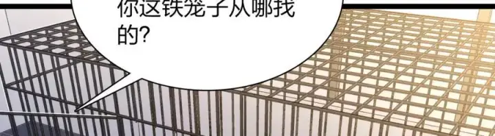 《我家老婆来自一千年前》221图8