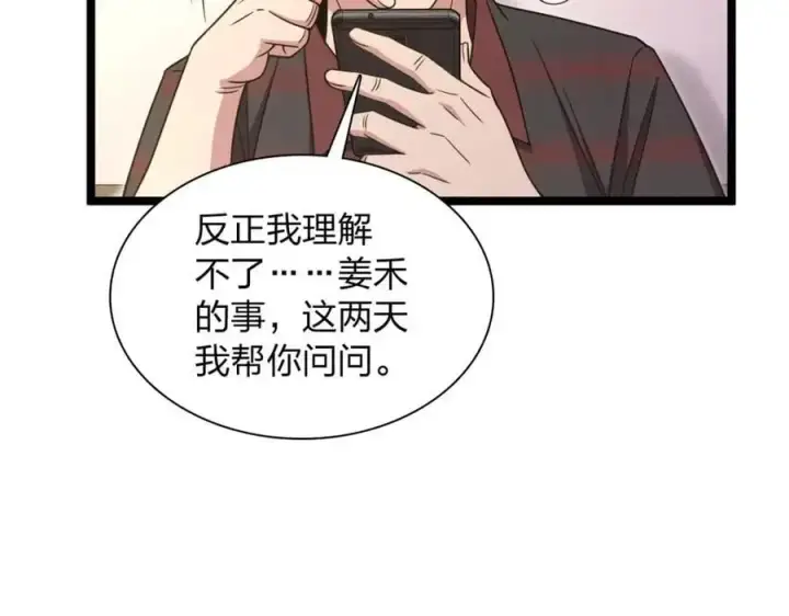 《我家老婆来自一千年前》221图82