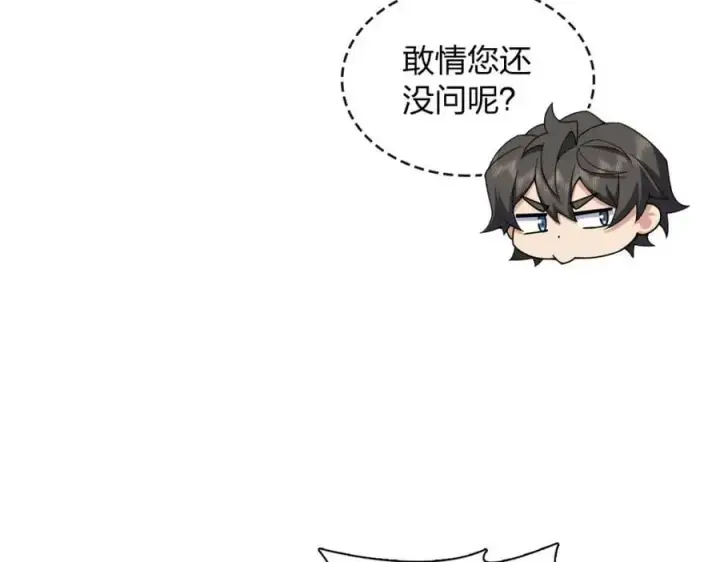 《我家老婆来自一千年前》221图84