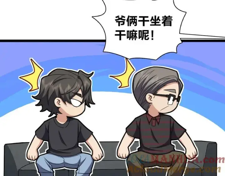 《我家老婆来自一千年前》221图85