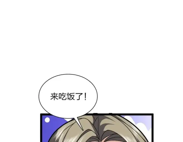 《我家老婆来自一千年前》221图87