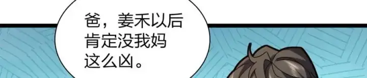 《我家老婆来自一千年前》221图92