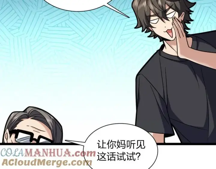 《我家老婆来自一千年前》221图93