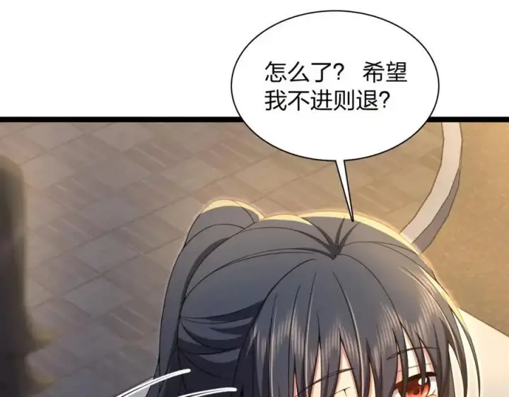 《我家老婆来自一千年前》222图10