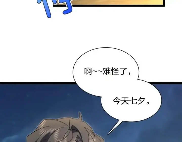 《我家老婆来自一千年前》222图102
