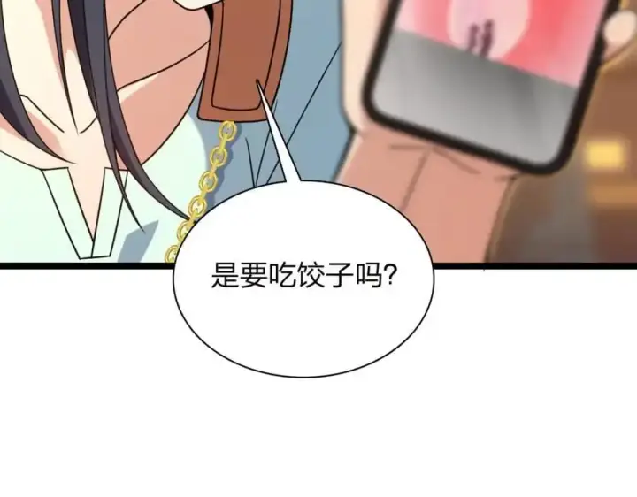 《我家老婆来自一千年前》222图108