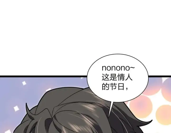 《我家老婆来自一千年前》222图110