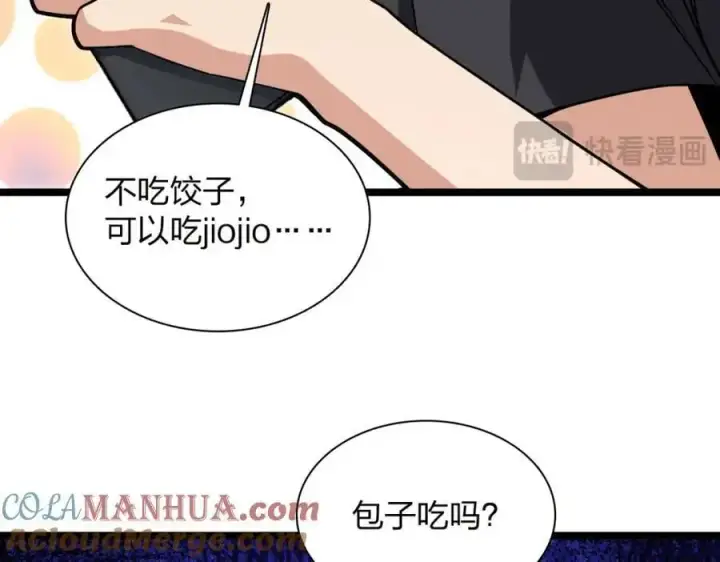 《我家老婆来自一千年前》222图113