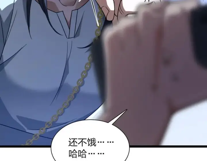 《我家老婆来自一千年前》222图116
