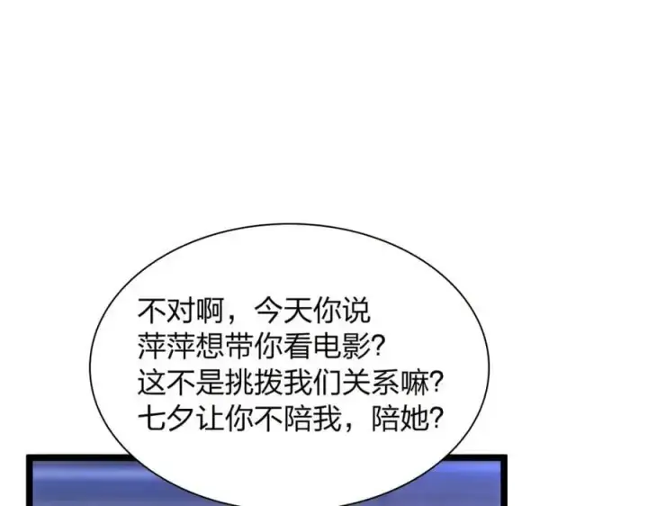 《我家老婆来自一千年前》222图119