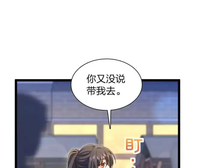 《我家老婆来自一千年前》222图122