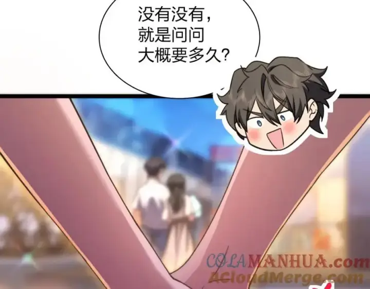 《我家老婆来自一千年前》222图13