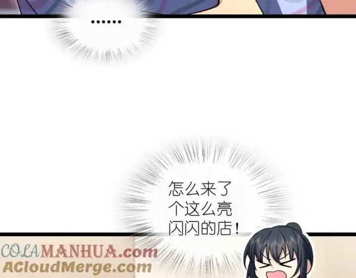 《我家老婆来自一千年前》222图149