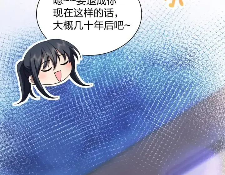 《我家老婆来自一千年前》222图15