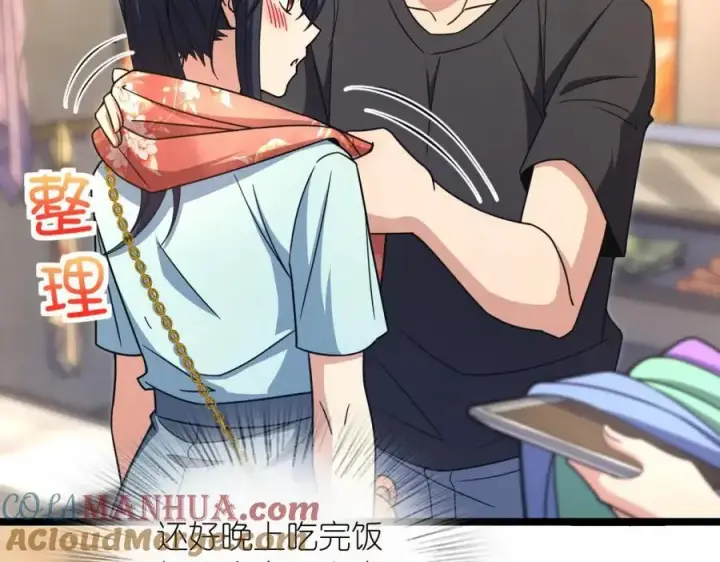 《我家老婆来自一千年前》222图153
