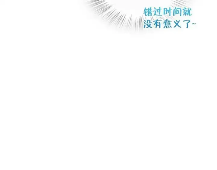 《我家老婆来自一千年前》222图156