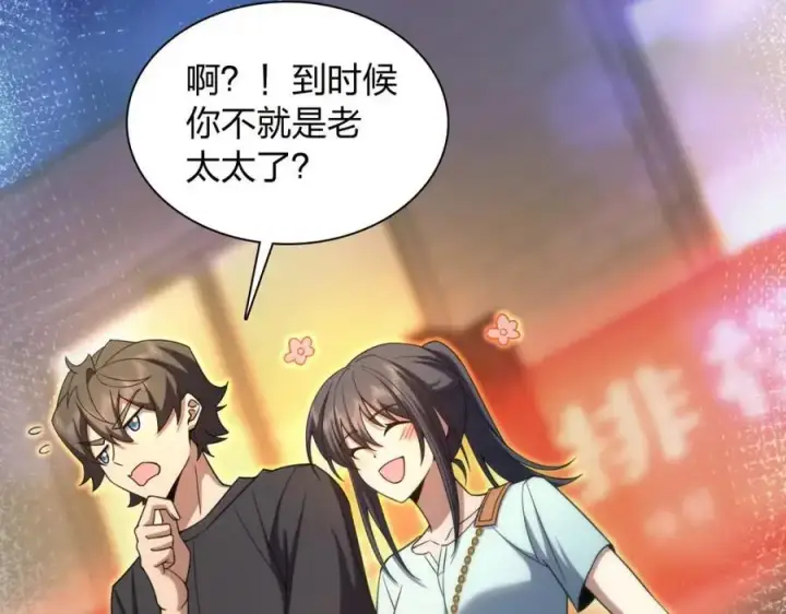 《我家老婆来自一千年前》222图16