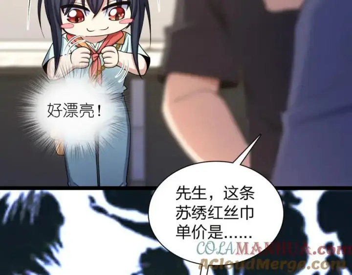 《我家老婆来自一千年前》222图165
