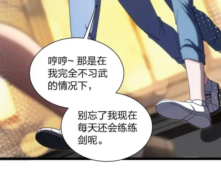 《我家老婆来自一千年前》222图18
