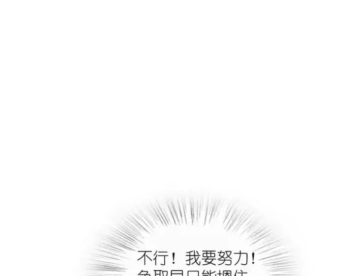 《我家老婆来自一千年前》222图19