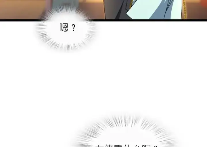 《我家老婆来自一千年前》222图24