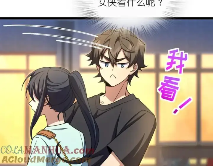 《我家老婆来自一千年前》222图25