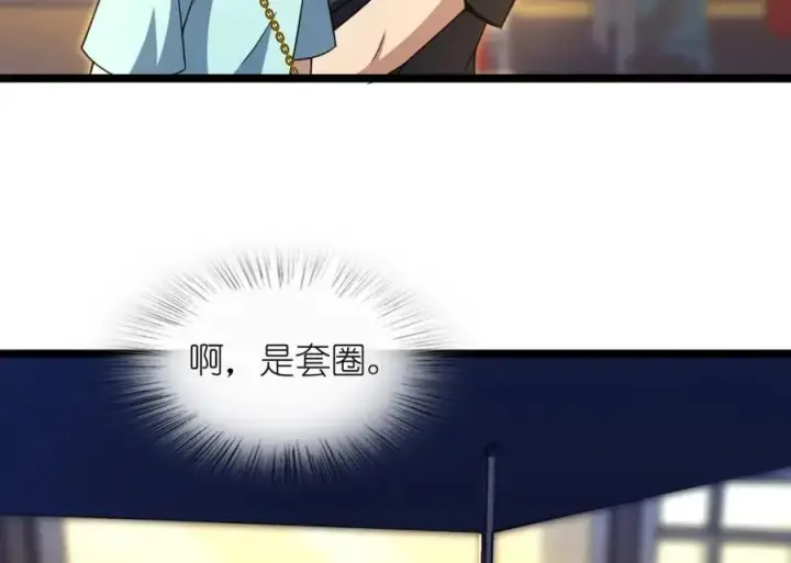 《我家老婆来自一千年前》222图26