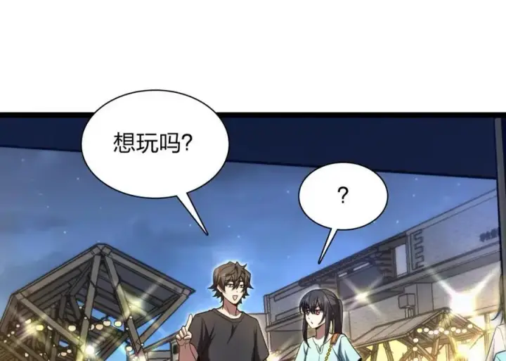 《我家老婆来自一千年前》222图30