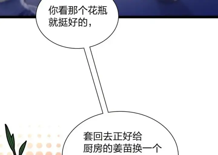 《我家老婆来自一千年前》222图32