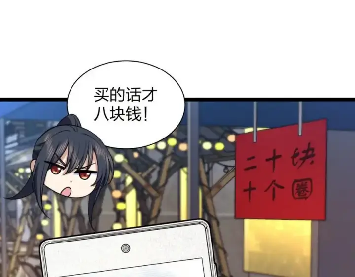 《我家老婆来自一千年前》222图35