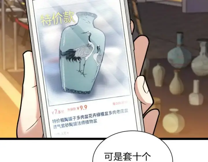 《我家老婆来自一千年前》222图36