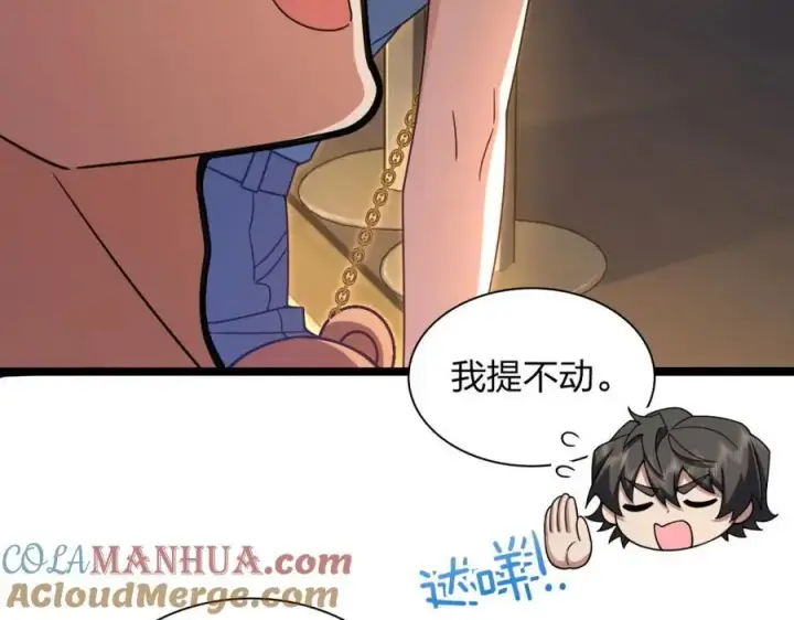 《我家老婆来自一千年前》222图41
