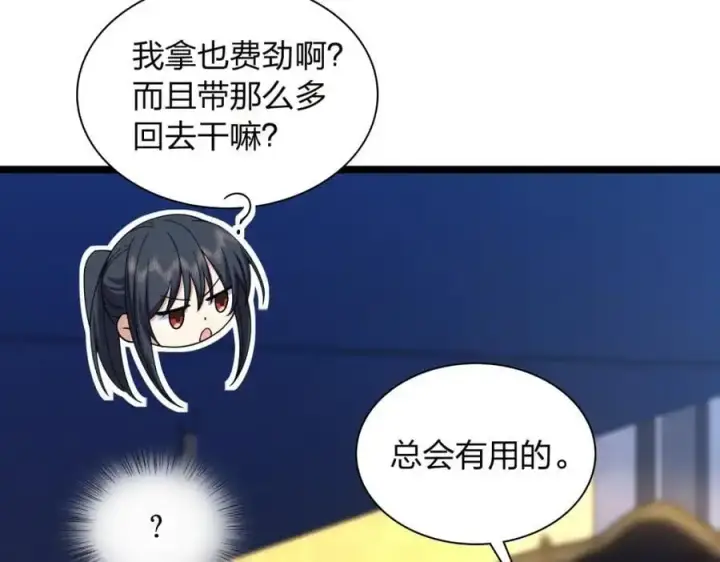《我家老婆来自一千年前》222图42