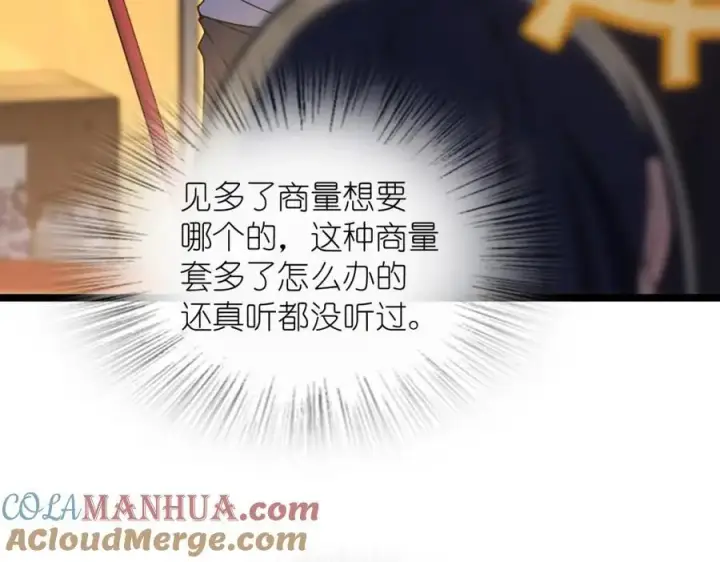《我家老婆来自一千年前》222图45