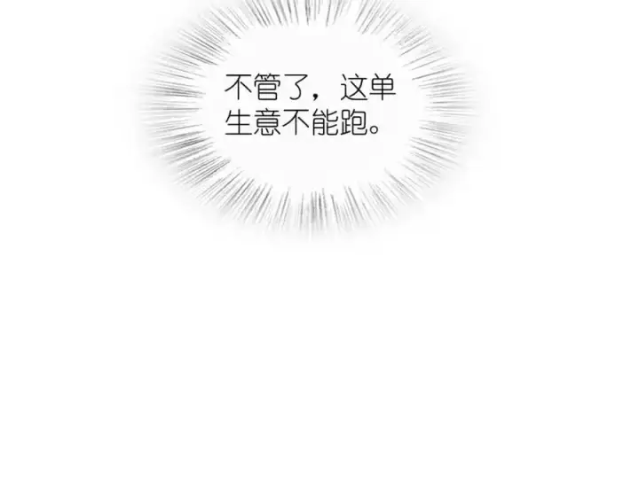 《我家老婆来自一千年前》222图47
