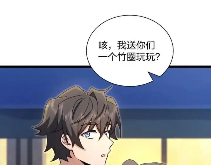 《我家老婆来自一千年前》222图48
