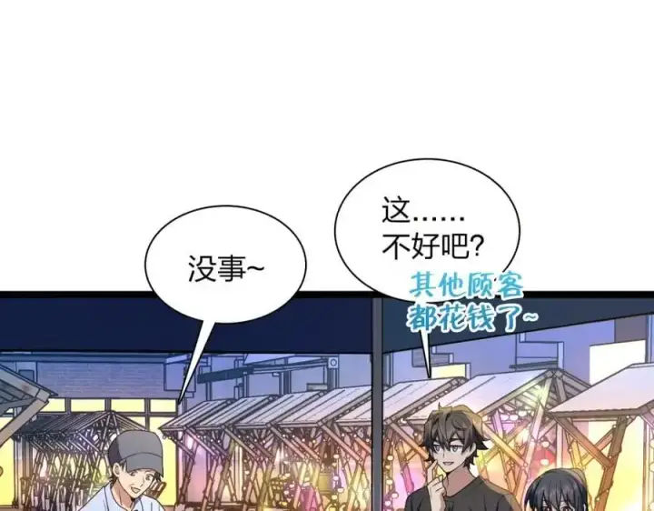 《我家老婆来自一千年前》222图56