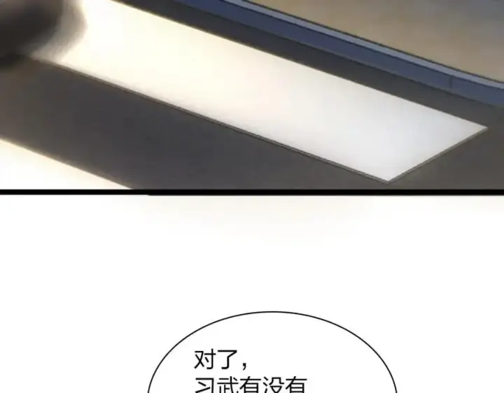 《我家老婆来自一千年前》222图6