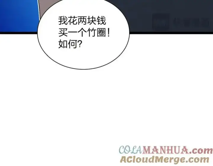 《我家老婆来自一千年前》222图65