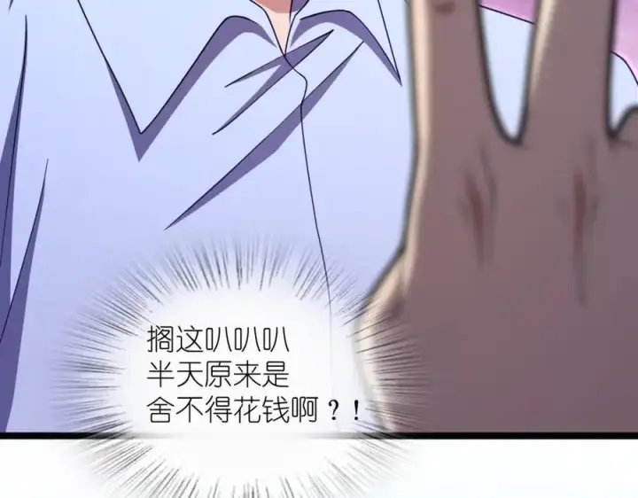 《我家老婆来自一千年前》222图68