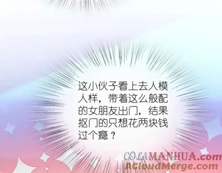 《我家老婆来自一千年前》222图69