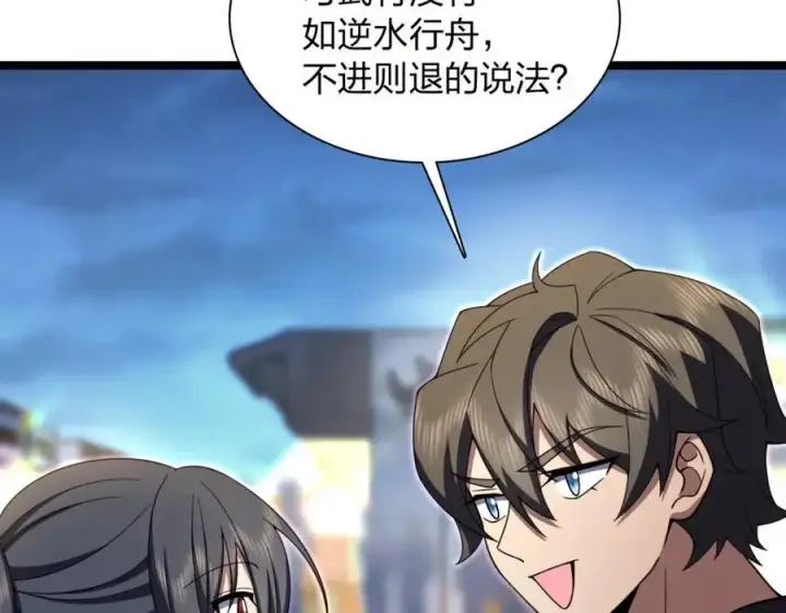 《我家老婆来自一千年前》222图7