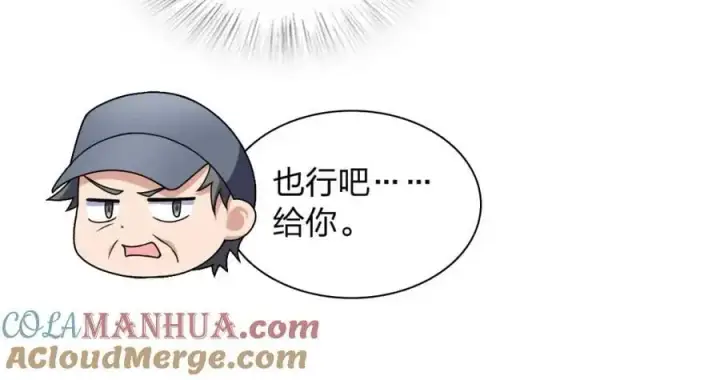 《我家老婆来自一千年前》222图73