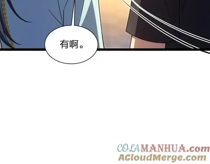 《我家老婆来自一千年前》222图9